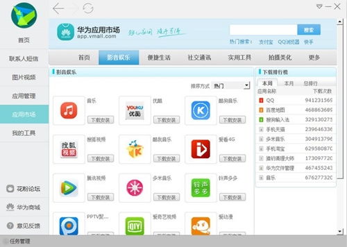 华为手机资料怎么上传电脑(华为手机资料上传电脑，简单操作指南)