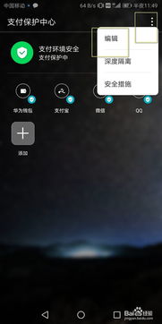 华为电脑怎么把安全守护关闭(华为电脑安全守护功能关闭指南)