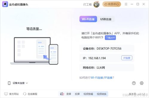 华为监控怎么链接电脑上(华为监控链接至电脑的详细步骤与操作指南)