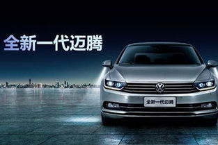 迈腾大众汽车多少万公里(大众迈腾汽车，多少万公里背后的故事与性能解析)