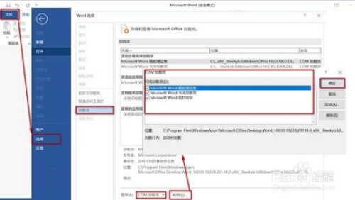 华为电脑怎么卸载office2010(华为电脑卸载Office 2010的详细步骤)