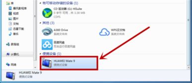 华为pIay照片怎么弄到电脑(华为Play照片导入电脑的详细步骤指南)