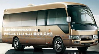 一辆中巴汽车长多少米(一辆中巴汽车的车身长度解析) 一辆中巴汽车长多少米(一辆中巴汽车的车身长度解析)