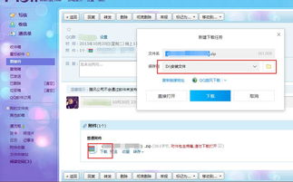 华为电脑怎么安装不了qq邮箱(华为电脑安装QQ邮箱出现问题解决方法)