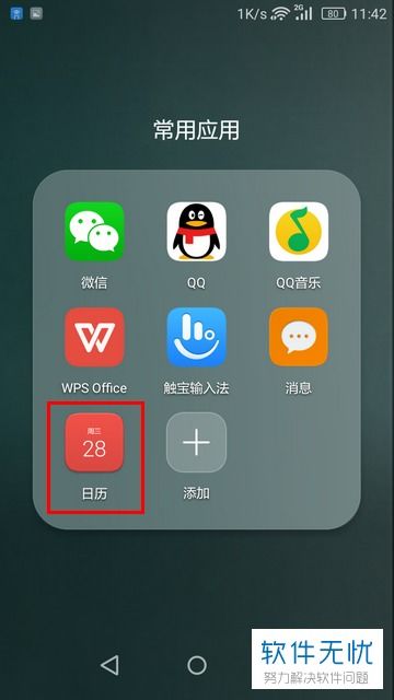 华为电脑日历怎么用微信(华为电脑日历与微信的完美结合，高效生活的双重保障)