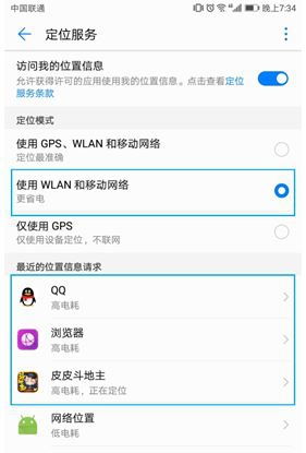 华为电脑太耗电怎么办(华为电脑耗电问题解析及解决方案)
