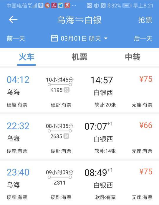 乌海到西安汽车站多少钱(乌海到西安汽车站票价解析，多少钱一探究竟)