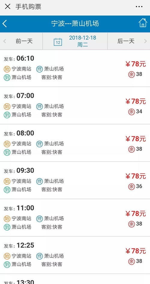 修水到武汉汽车票多少钱(修水到武汉汽车票价详解，费用、行程与选择)