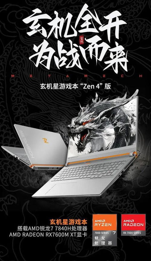 华为锐龙电脑壁纸怎么换(华为锐龙电脑壁纸更换教程)