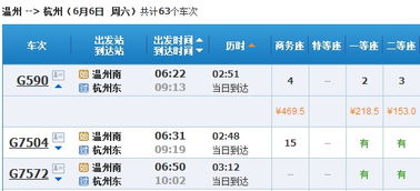 庆阳到陇南汽车票多少钱(庆阳至陇南汽车票价详解)