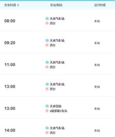 庆阳到陇南汽车票多少钱(庆阳至陇南汽车票价详解)