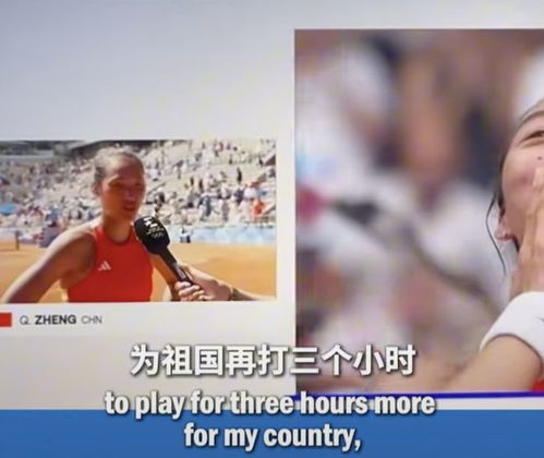 郑钦文被观众当面合唱日不落后害羞(郑钦文，害羞之心与日俱增的球场魅力)