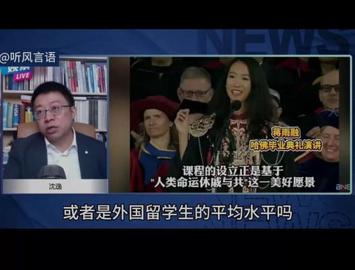 哈佛演讲的中国女学生否认走后门(哈佛演讲的中国女学生坚决否认走后门—勇气与真实的较量)