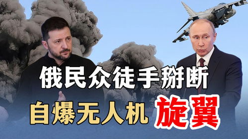 俄军地毯式轰炸乌无人机发射场(俄军地毯式轰炸乌无人机发射场的战略行动分析) 俄军地毯式轰炸乌无人机发射场(俄军地毯式轰炸乌无人机发射场的战略行动分析)