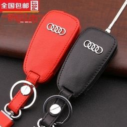 汽车钥匙包保护皮多少钱(汽车钥匙包保护皮的价格及其重要性)