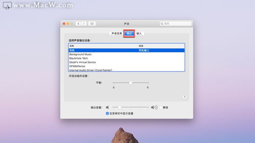 华为电脑怎么改苹果系统(华为电脑换装苹果系统，操作指南与注意事项)