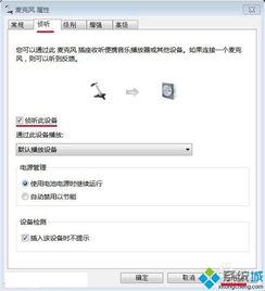 华为电脑麦克风怎么关闭(华为电脑麦克风关闭步骤详解)