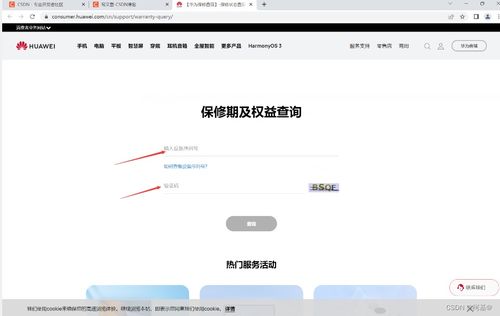 怎么查询华为电脑序列号(如何查询华为电脑序列号)