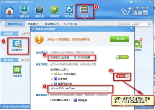 华为电脑怎么锁浏览器(华为电脑如何锁定浏览器，方法与步骤详解)