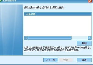 华为连不上点电脑怎么办(解决华为设备无法连接电脑问题的实用指南)