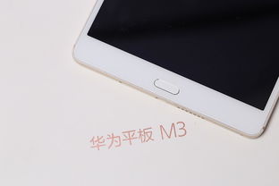 华为平平板电脑怎么样(华为平平板电脑怎么样，性能卓越，体验非凡)