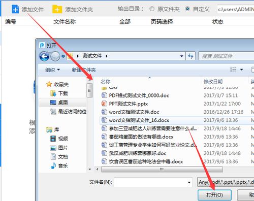 华为电脑word怎么弄页脚(华为电脑Word软件中的页脚设置详解) 华为电脑word怎么弄页脚(华为电脑Word软件中的页脚设置详解)