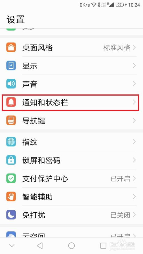 华为电脑怎么显示锁屏界面(华为电脑锁屏界面的显示设置方法)