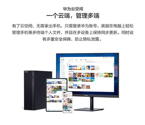 超高配置电脑华为怎么样(超高配置电脑华为怎么样，从性能到体验的全面解析)