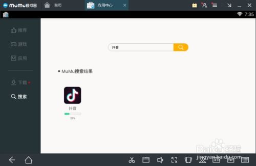 华为电脑怎么装抖音软件(华为电脑安装抖音软件详细步骤指南)