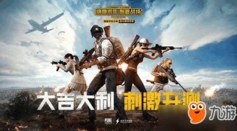 华为电脑版吃鸡怎么玩(华为电脑版绝地求生，大逃杀游戏攻略—如何畅享吃鸡体验)