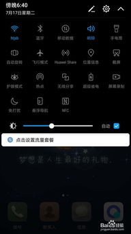 不是华为电脑怎么设置nfc传输(其他品牌电脑设置NFC传输的步骤详解)