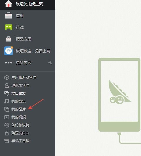 手机下载华为电脑软件怎么下载(如何下载华为电脑软件到手机)