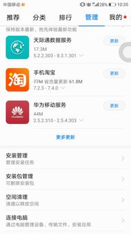 华为数据电脑转手机怎么转(华为数据电脑转手机，轻松实现数据传输与同步)