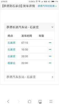 承德到建昌汽车票多少钱(承德到建昌汽车票价查询，费用、时间与选择)