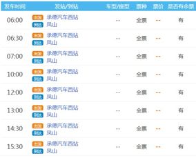 承德到建昌汽车票多少钱(承德到建昌汽车票价查询，费用、时间与选择)
