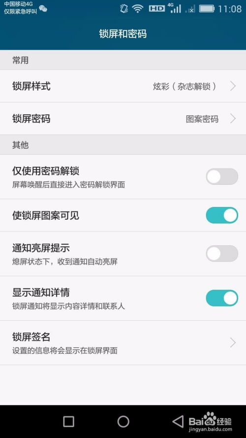 华为电脑怎么换锁屏照片(华为电脑更换锁屏照片的步骤详解)