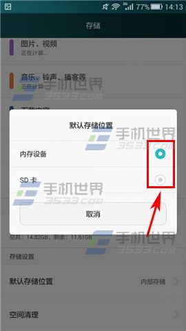 华为电脑怎么改储存路径(华为电脑如何更改储存路径—全面指南)