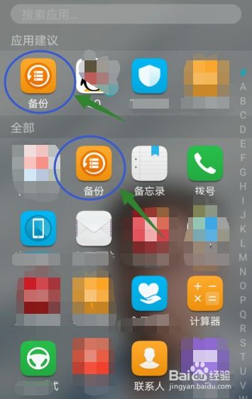 华为p30怎么备份电脑(华为P30手机数据备份至电脑的全面指南)