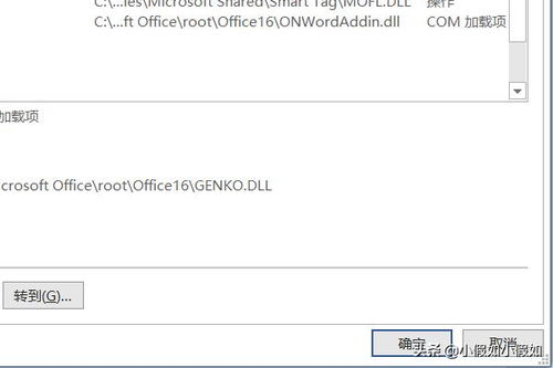 华为电脑office2019怎么激活(华为电脑Office 2019激活指南)