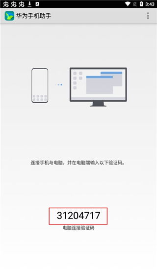 华为p8怎么电脑连接(华为P8与电脑连接,实现高效数据传输与同步) 华为p8怎么电脑连接(华为P8与电脑连接,实现高效数据传输与同步)
