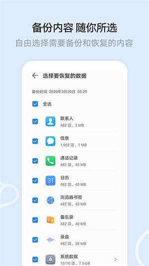 华为云app怎么备份到电脑(华为云APP备份到电脑的详细步骤指南) 华为云app怎么备份到电脑(华为云APP备份到电脑的详细步骤指南)