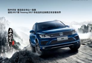 马鞍山途锐汽车多少钱(马鞍山途锐汽车价格解析)