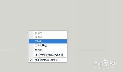 华为电脑怎么黏贴快捷键(华为电脑粘贴快捷键操作指南)