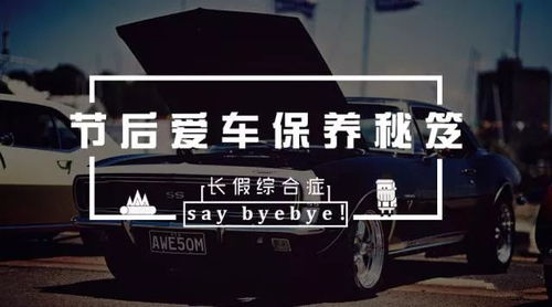 过年洗汽车多少钱一辆(过年洗汽车价格详解，费用多少，如何选择合适的洗车服务)