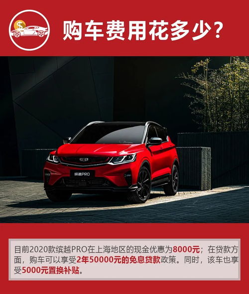 缤越汽车换大梁多少钱啊(缤越汽车换大梁的费用解析) 缤越汽车换大梁多少钱啊(缤越汽车换大梁的费用解析)