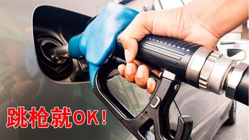 汽车能加多少油在哪看呢(汽车油箱容量及加油量的查看指南) 汽车能加多少油在哪看呢(汽车油箱容量及加油量的查看指南)