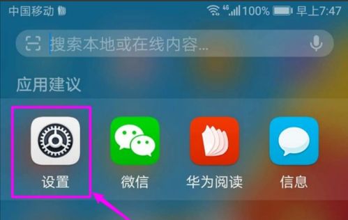 怎么用手机投屏华为电脑(华为手机与电脑互动，手机投屏华为电脑的操作指南)
