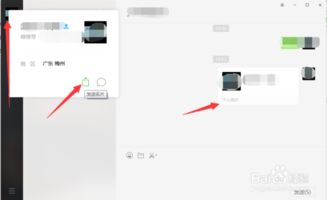 华为怎么切换微信电脑端(华为电脑上切换微信电脑端的操作指南)