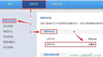 华为电脑查网线怎么查啊(华为电脑网线连接状态及网络质量检查指南)