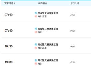 纳雍到南川汽车票多少钱(纳雍到南川汽车票价查询及旅行指南)